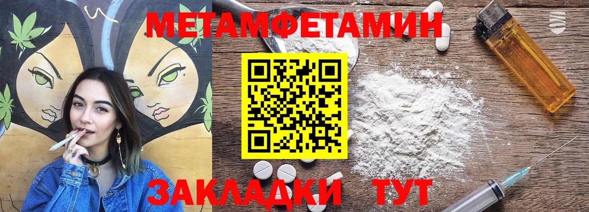 Amphetamine Premium Шебекино