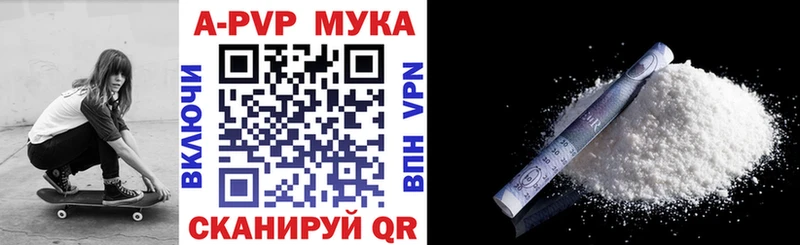 купить наркотик  blacksprut рабочий сайт  Alpha-PVP СК КРИС  Шебекино 