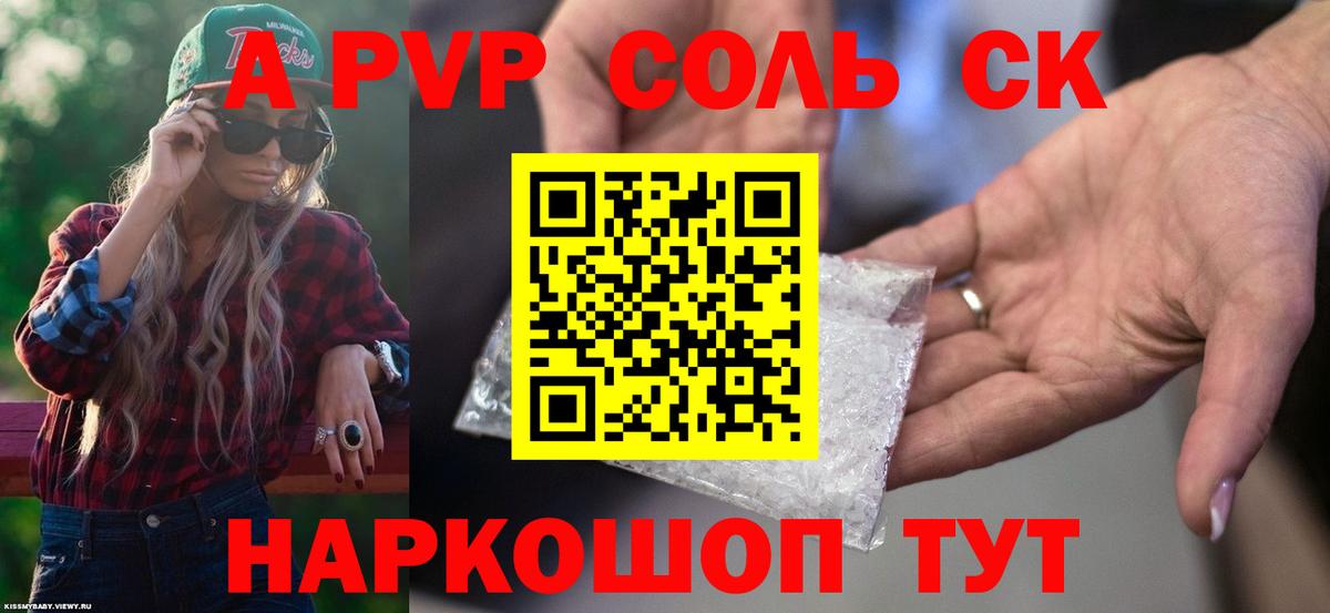 Alpha PVP мука  Шебекино  Alfa_PVP СК КРИС  APVP крисы CK 