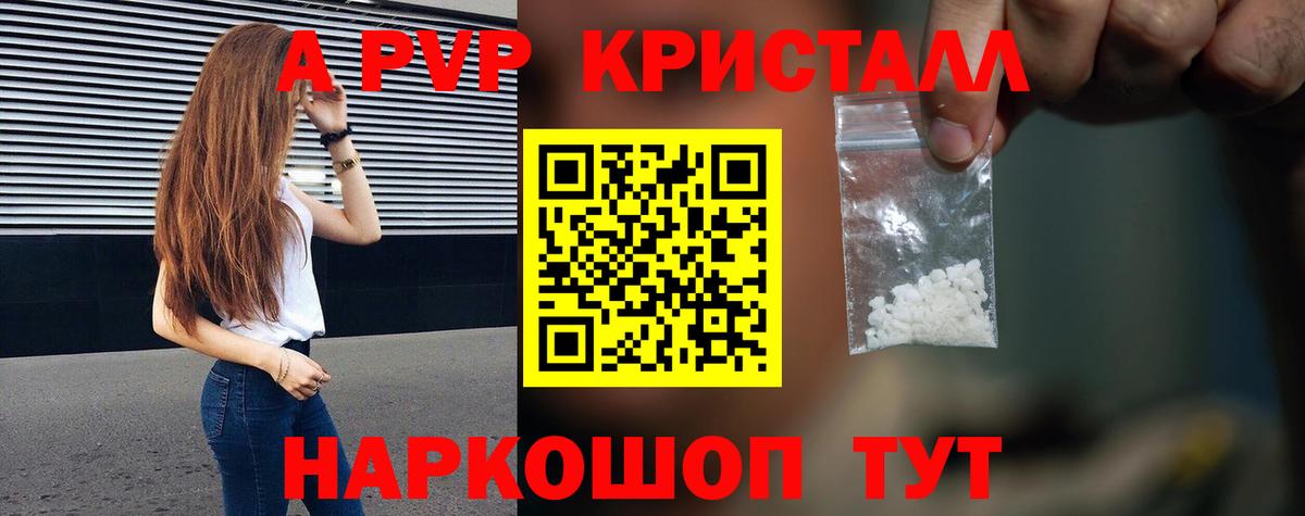 А ПВП VHQ  Альфа ПВП VHQ  Вход с VPN  Alpha-PVP Соль  Шебекино 
