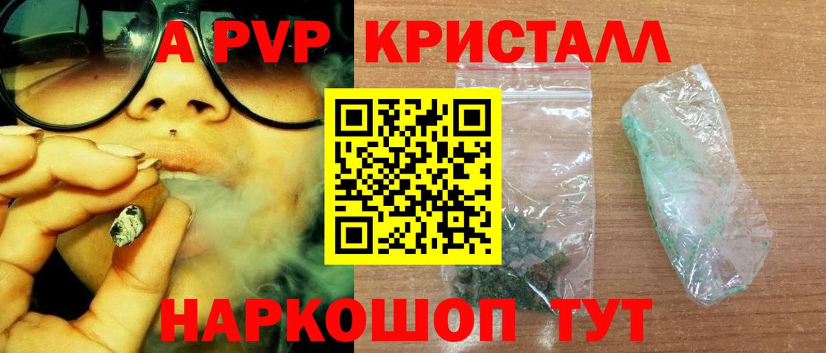 A PVP крисы CK Шебекино