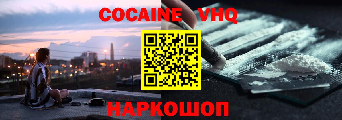 COCAIN Fish Scale Шебекино