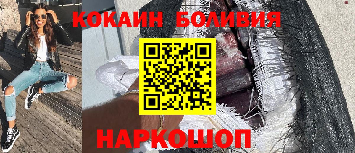 Шебекино  Кокаин VHQ  Вход с VPN 