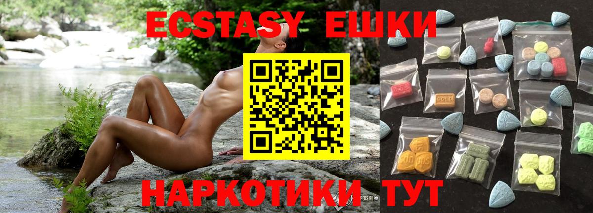 Ecstasy круглые Шебекино