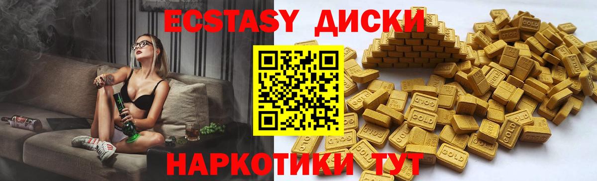 ЭКСТАЗИ ешки Шебекино