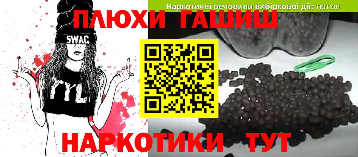Шебекино  ГАШ 40% ТГК  Гашиш  Вход с VPN 