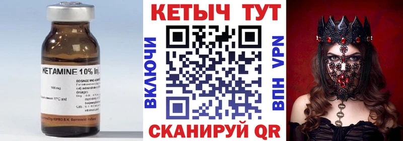 как найти   Шебекино  КЕТАМИН ketamine 