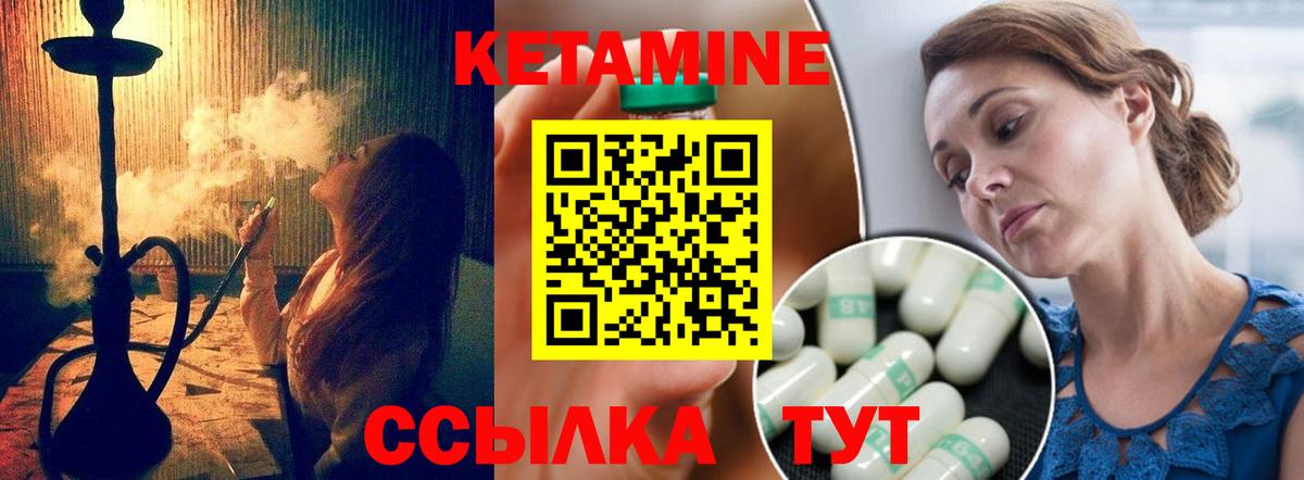 Шебекино  MEGA ССЫЛКА  Вход с VPN  Кетамин ketamine 