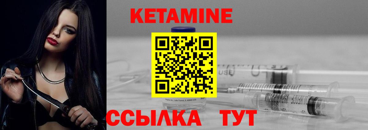 КЕТАМИН ketamine  Шебекино  Кетамин VHQ 