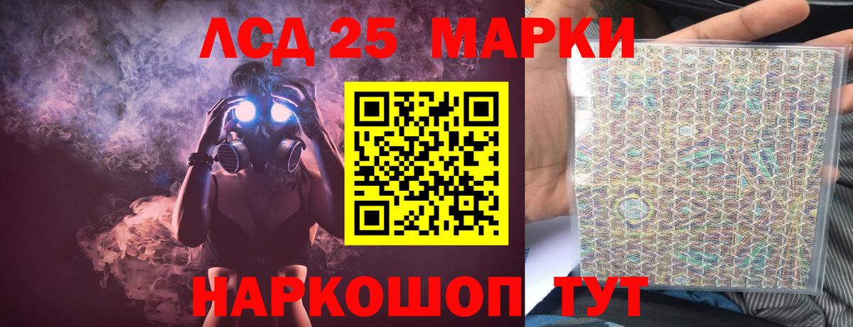 Лсд 25 экстази кислота Шебекино