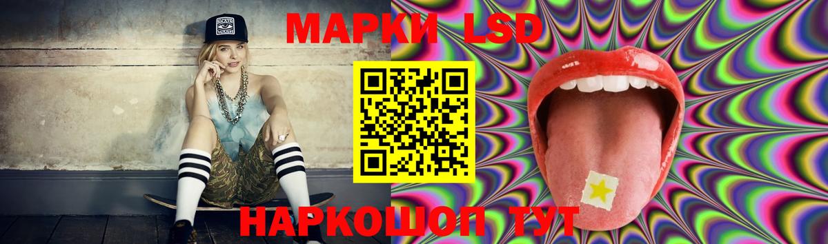 ЛСД экстази ecstasy  ссылка на мегу зеркало  ЛСД экстази кислота  Шебекино  Вход с VPN 