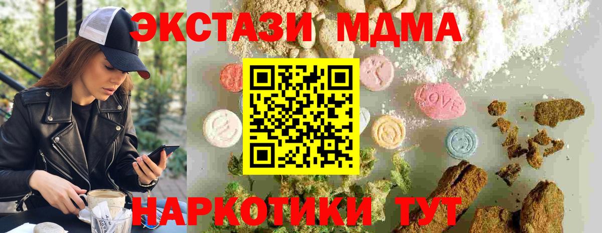 МДМА кристаллы Шебекино