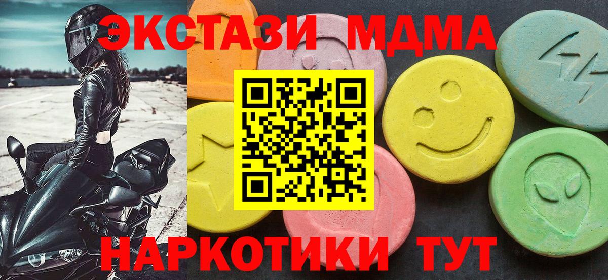 MDMA кристаллы  Шебекино  МДМА VHQ 