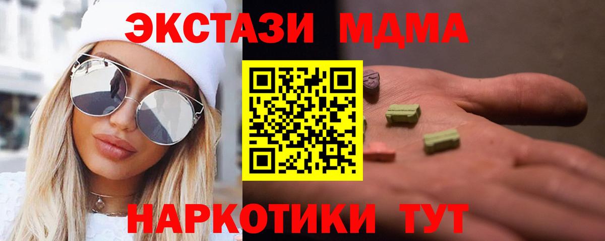 MDMA VHQ Шебекино