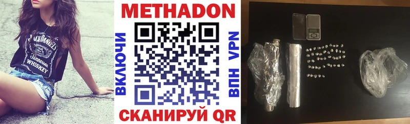 МЕТАДОН VHQ  Шебекино 