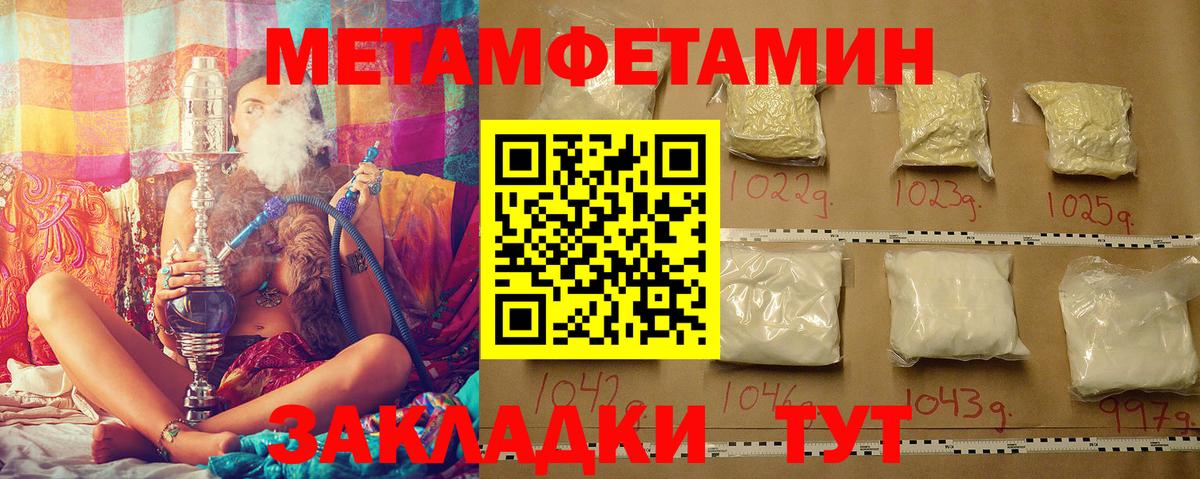МЕТАМФЕТАМИН Декстрометамфетамин 99.9%  МЕТАМФЕТАМИН Декстрометамфетамин 99.9%  Шебекино 