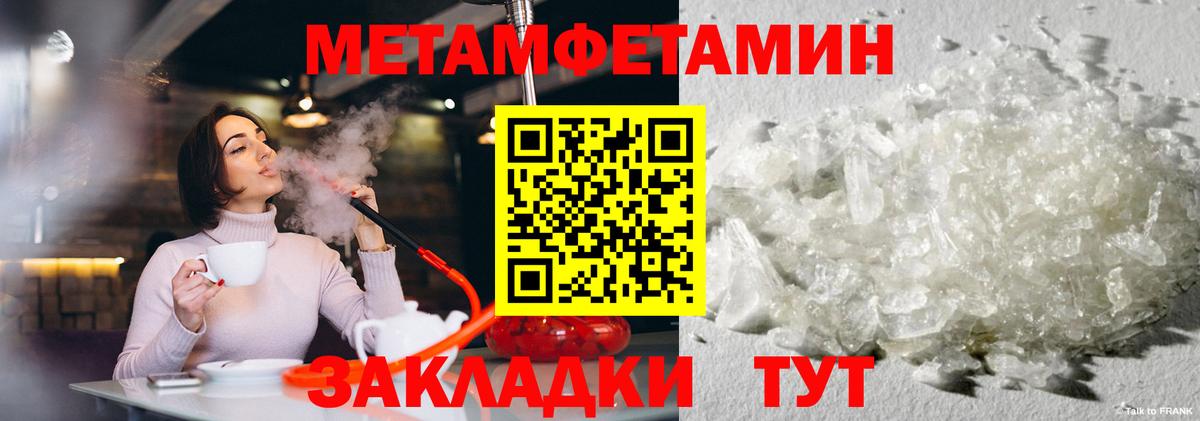 Шебекино  Метамфетамин Декстрометамфетамин 99.9%  Вход с VPN 