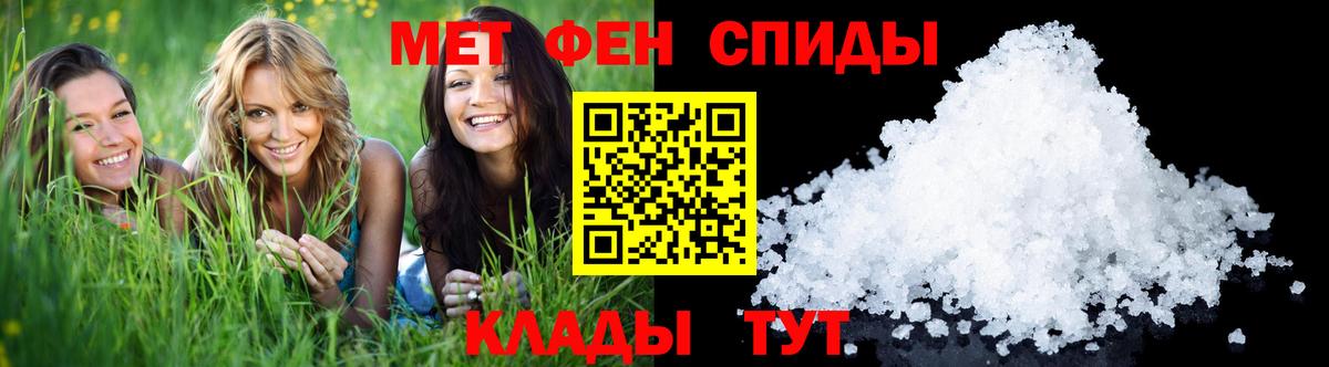 МЕТАМФЕТАМИН Methamphetamine Шебекино