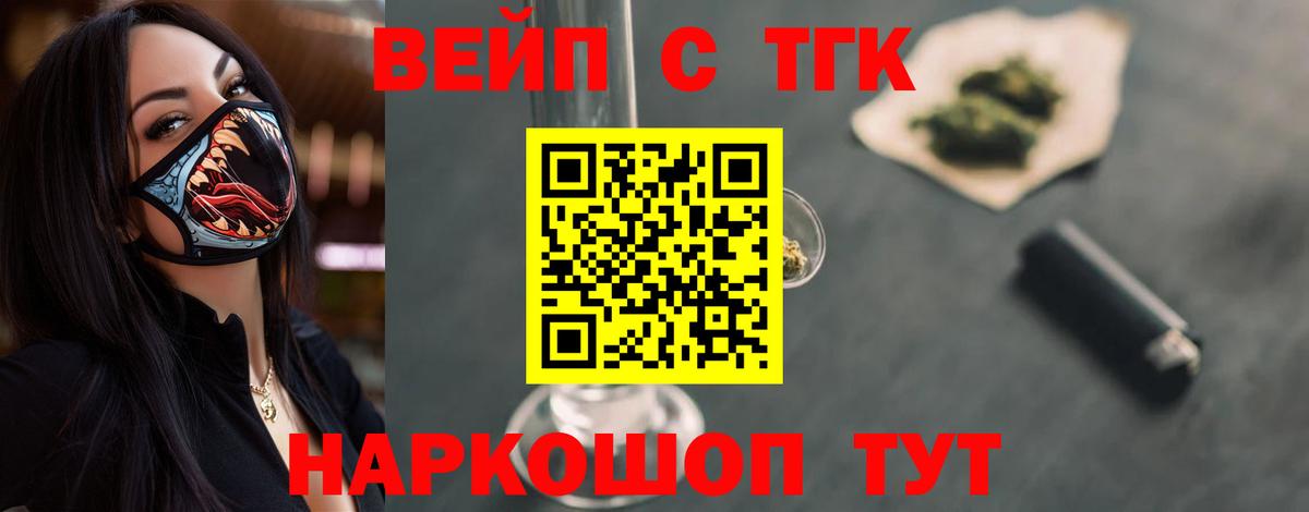Шебекино  Дистиллят ТГК гашишное масло  Вход с VPN 