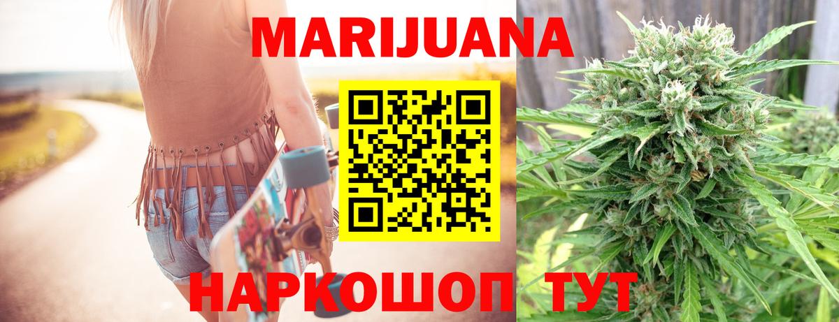Каннабис план  Марихуана план  Шебекино  Вход с VPN  Канабис SATIVA & INDICA 