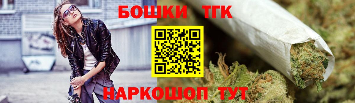 Бошки Шишки Ganja Шебекино